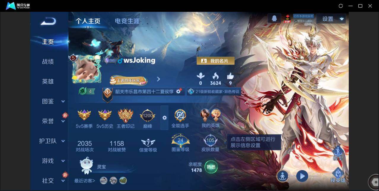 WZCMW3394957王者荣耀账号详情图2