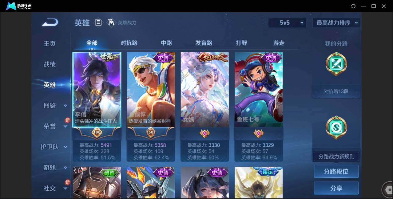 WZCMW3394957王者荣耀账号详情图3