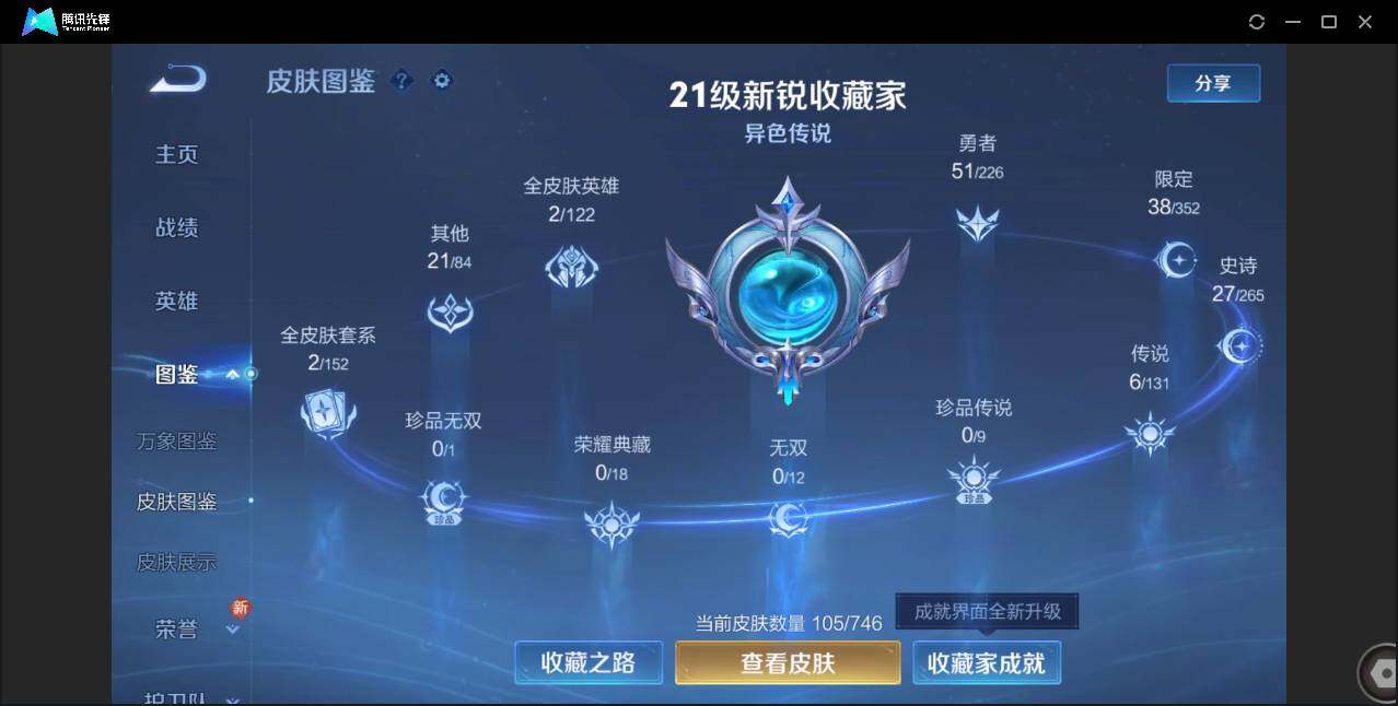 WZCMW3394957王者荣耀账号详情图5