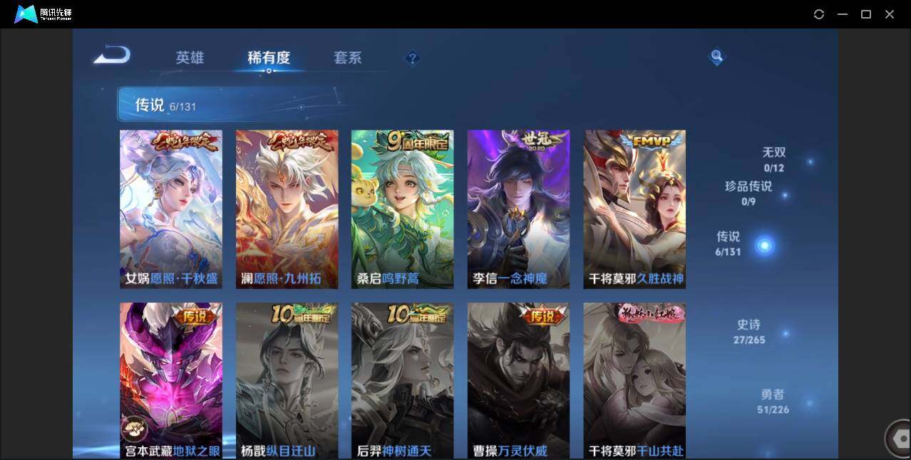 WZCMW3394957王者荣耀账号详情图6