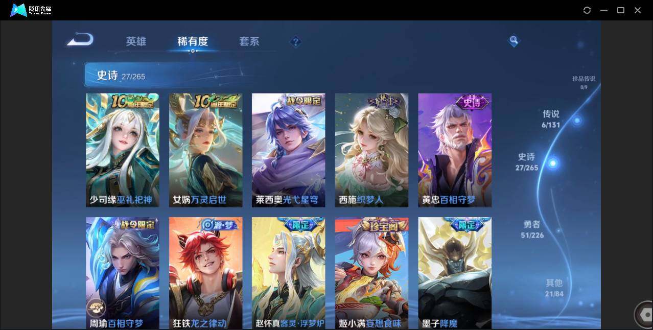 WZCMW3394957王者荣耀账号详情图7