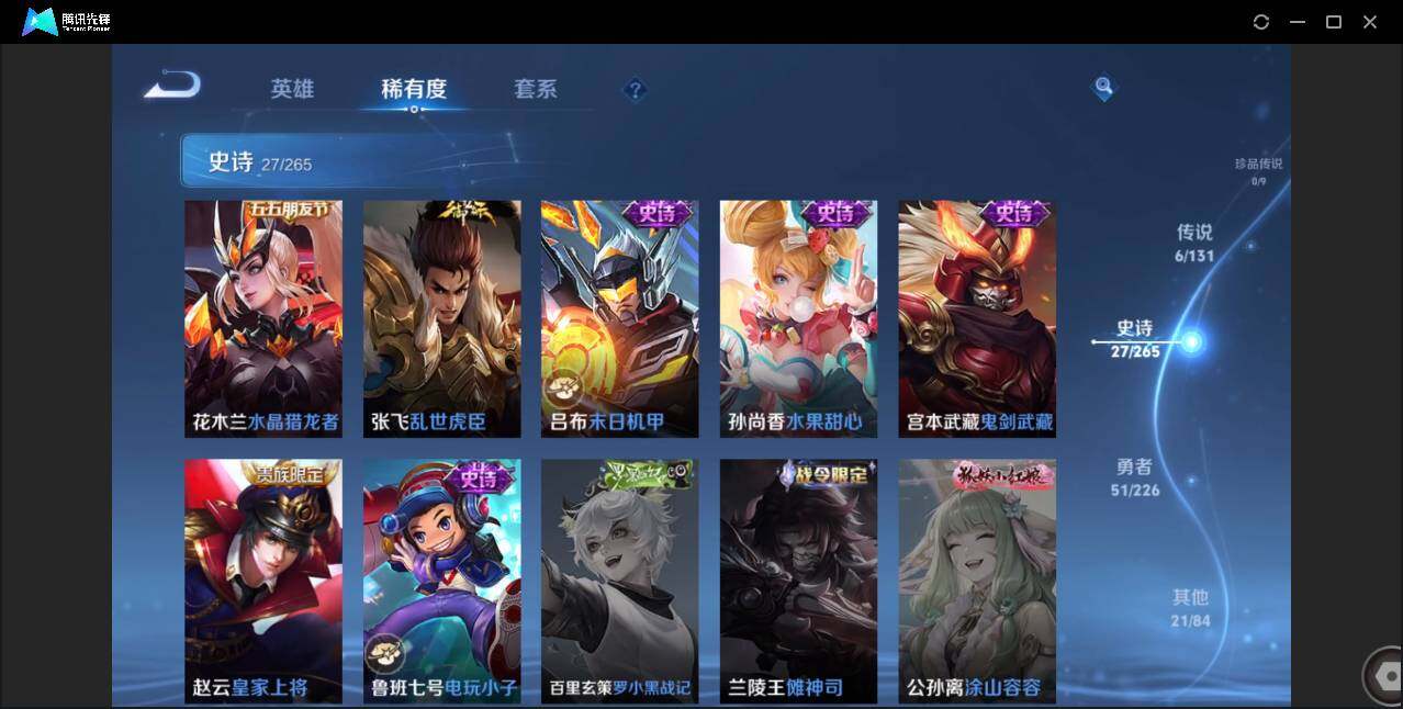 WZCMW3394957王者荣耀账号详情图9