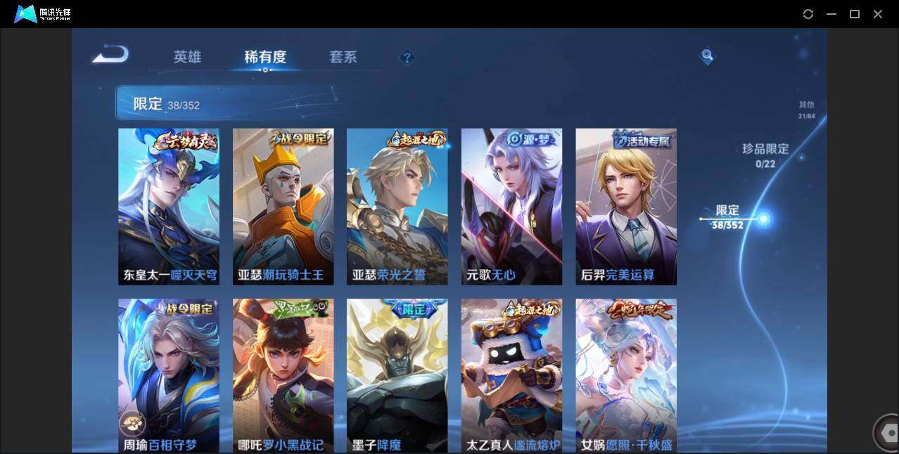 WZCMW3394957王者荣耀账号详情图10