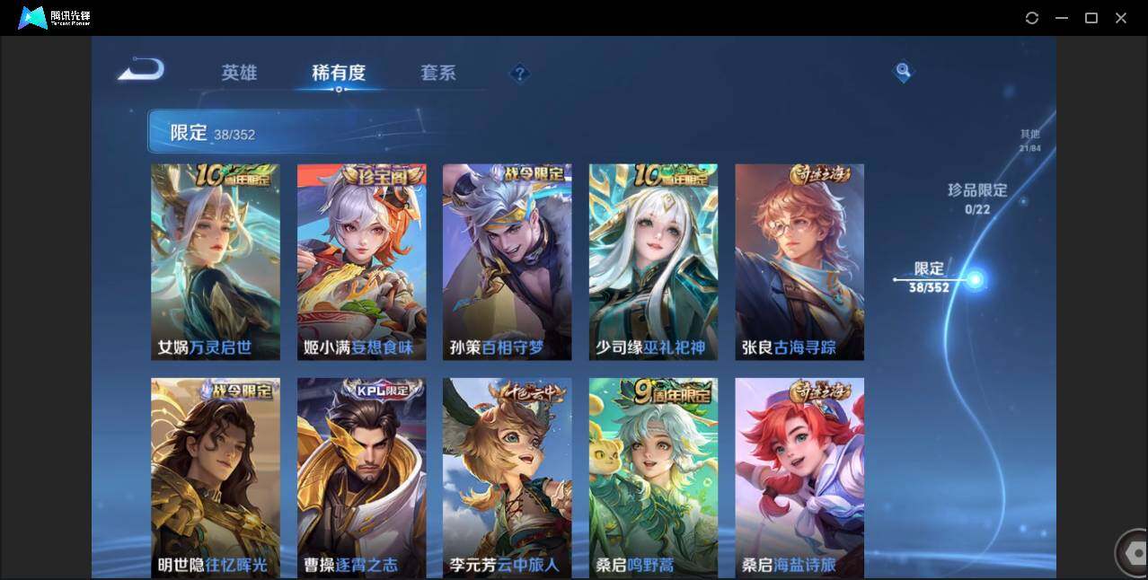 WZCMW3394957王者荣耀账号详情图11