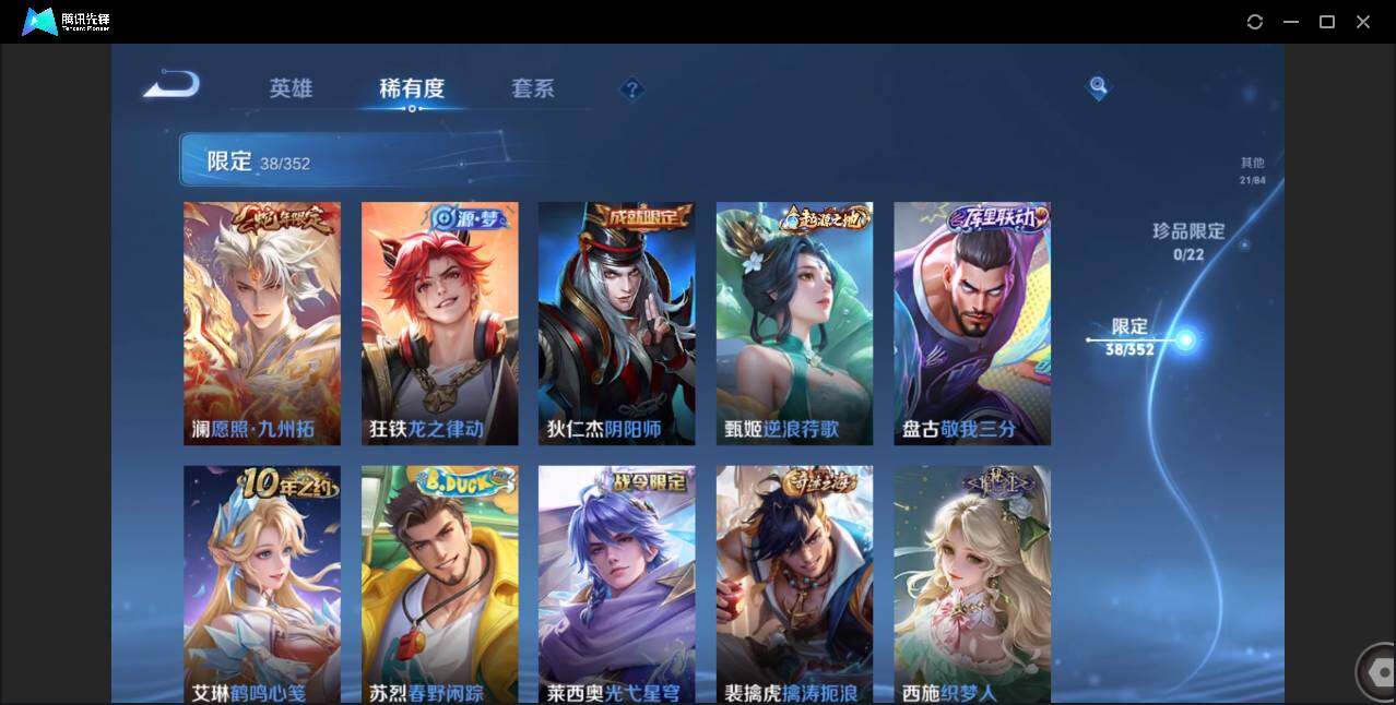 WZCMW3394957王者荣耀账号详情图12