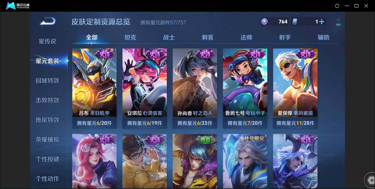 WZCMW3394957王者荣耀账号详情图14