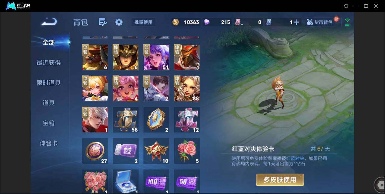 WZCMW3394957王者荣耀账号详情图19