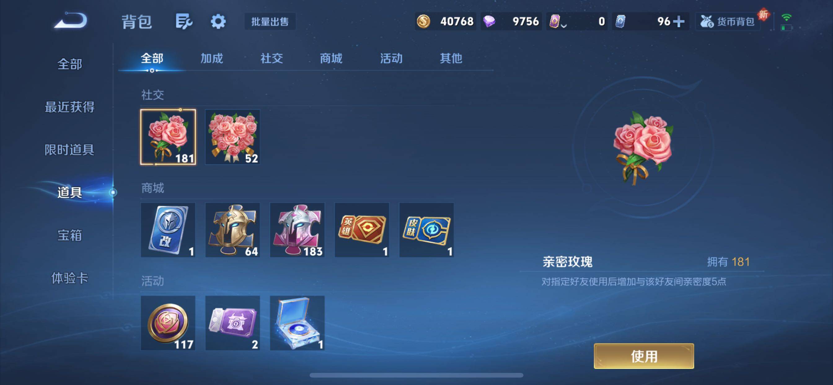 WZCMY3404870王者荣耀账号详情图17 WZCMY3404870王者荣耀账号详情图17