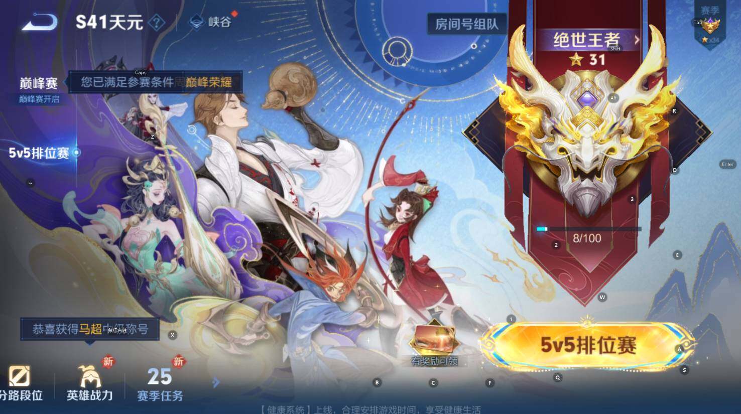 WZCMW3394958王者荣耀账号详情图8