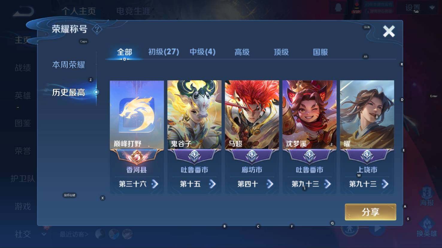 WZCMW3394958王者荣耀账号详情图13