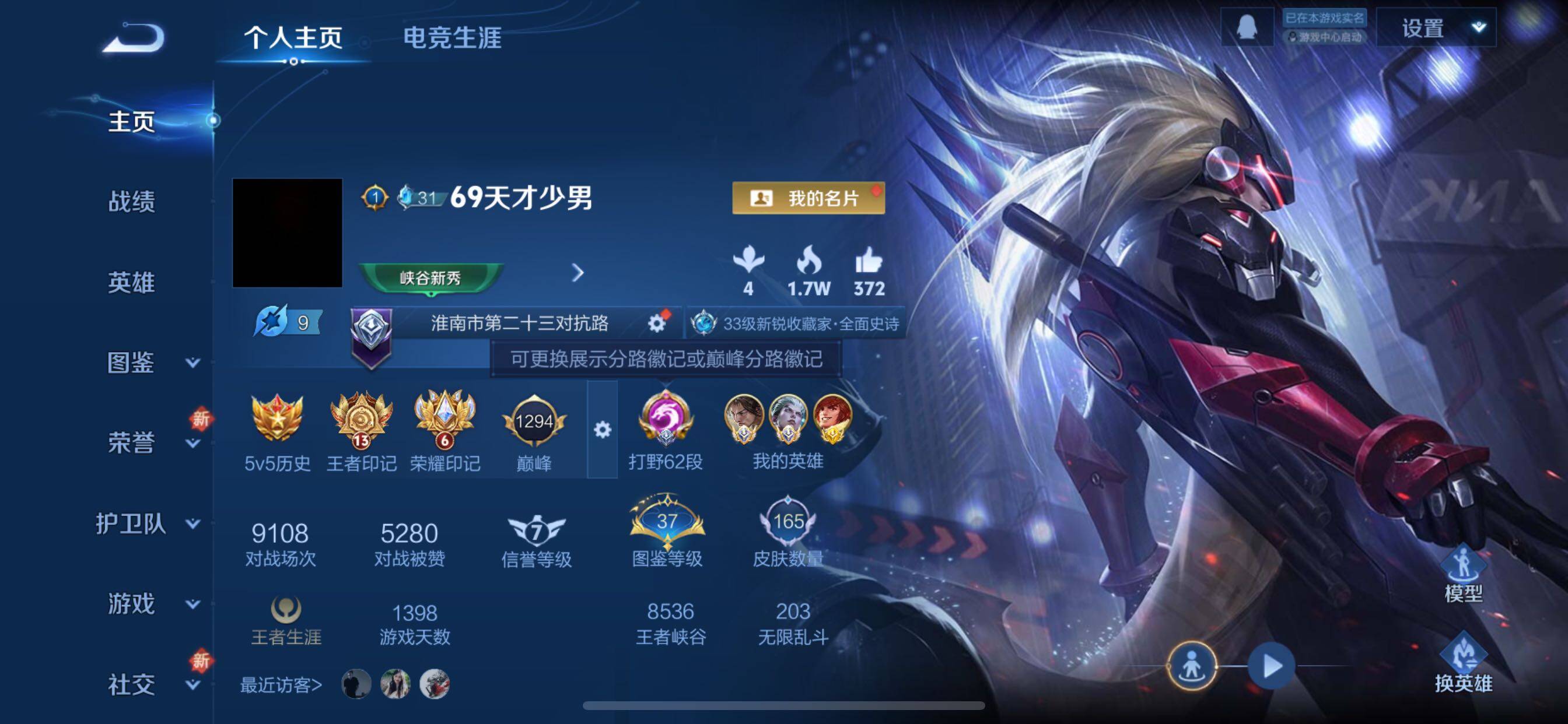 WZCMY3403247王者荣耀账号详情图2