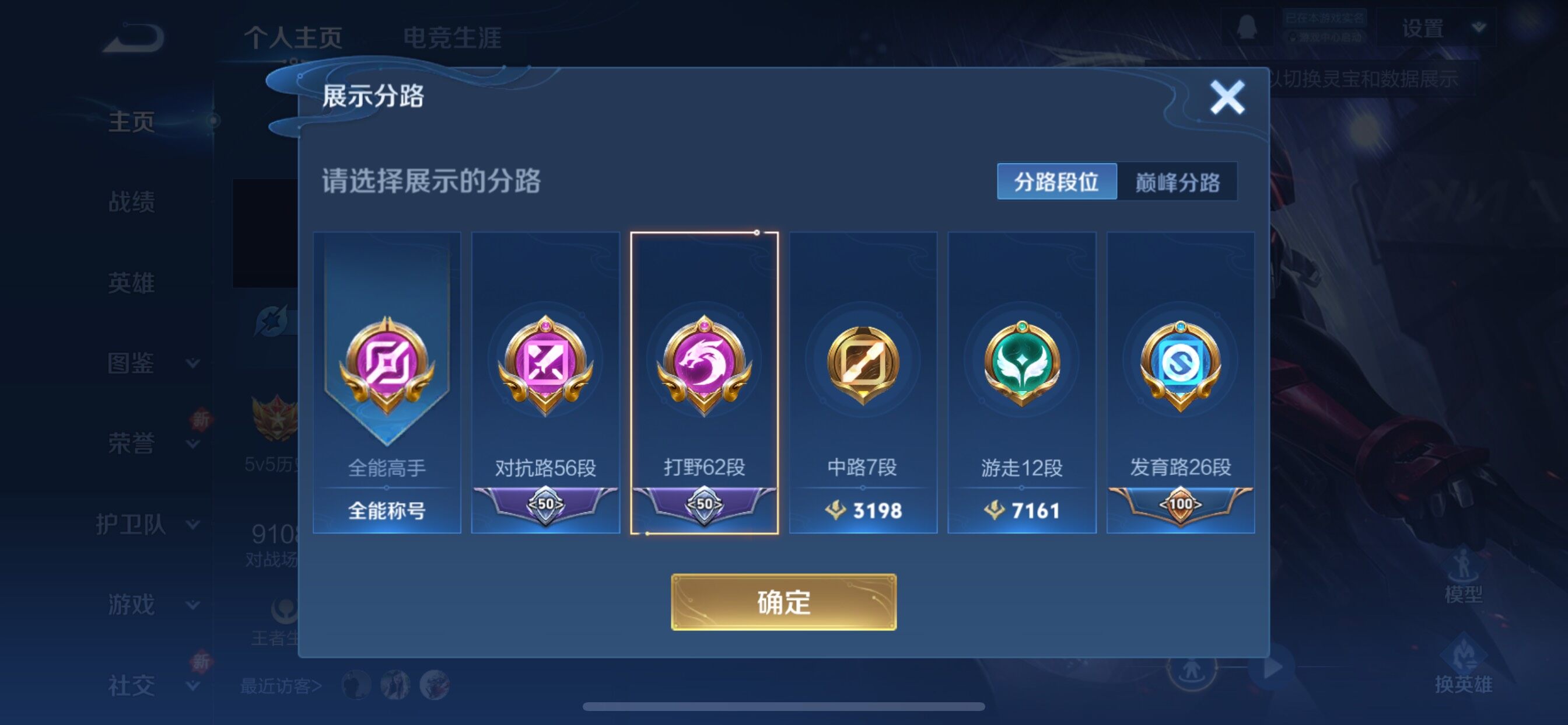 WZCMY3403247王者荣耀账号详情图7