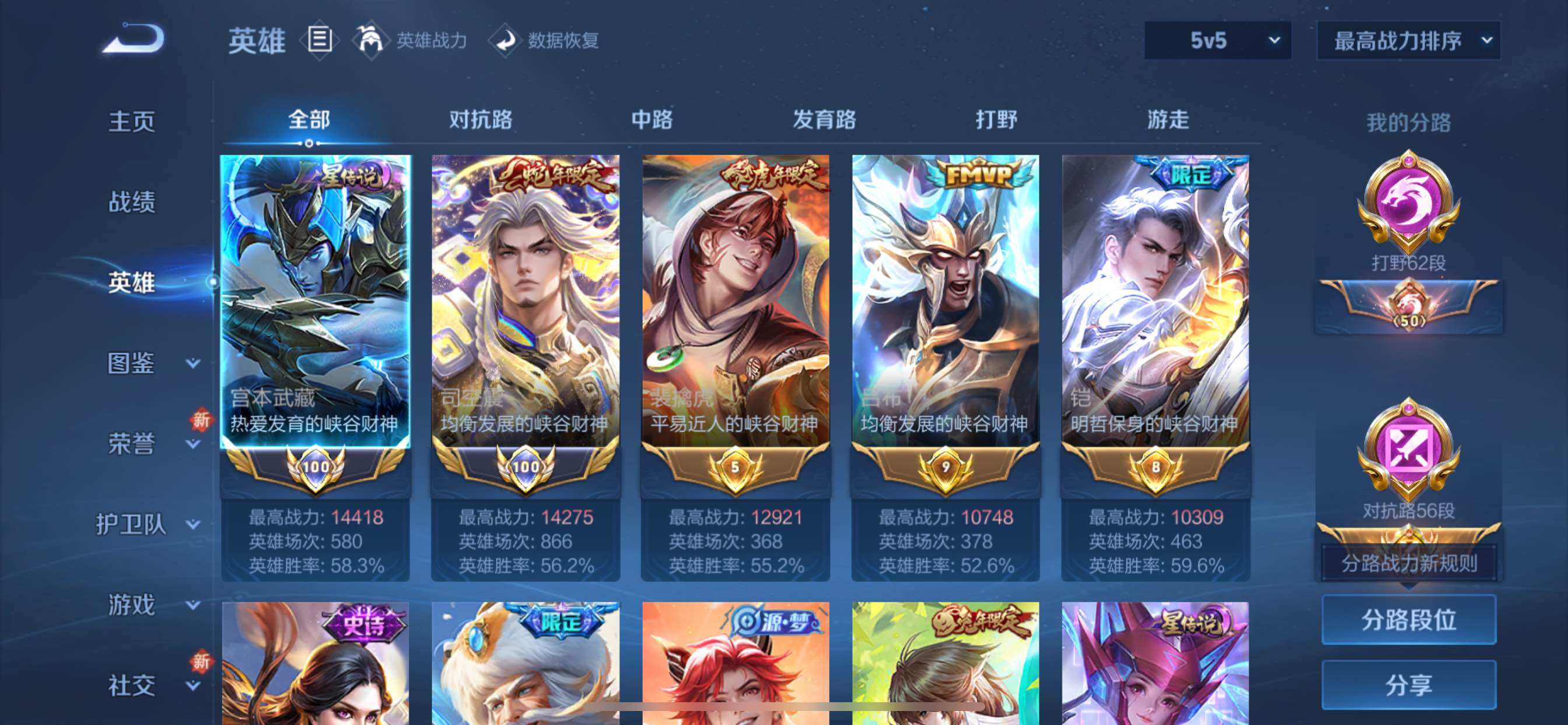 WZCMY3403247王者荣耀账号详情图3