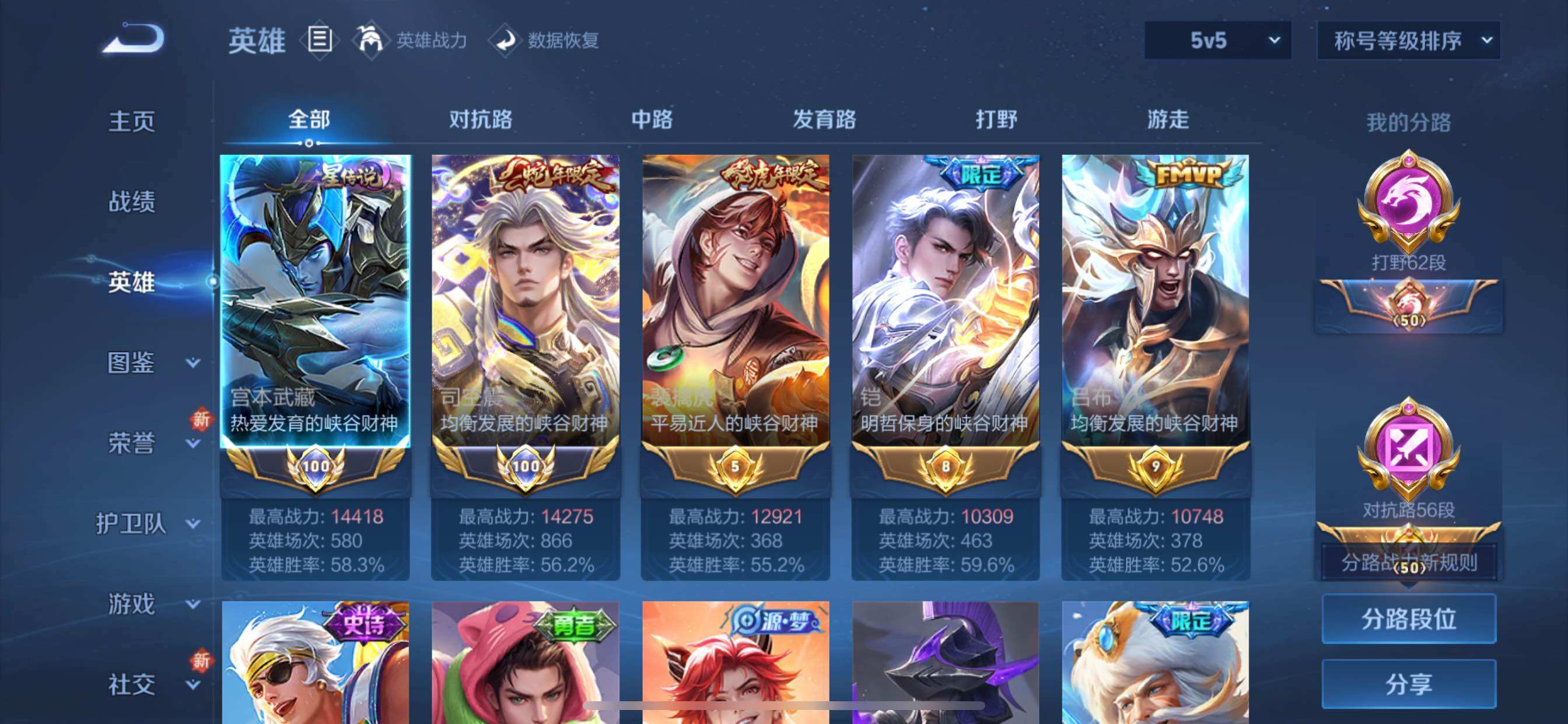 WZCMY3403247王者荣耀账号详情图4