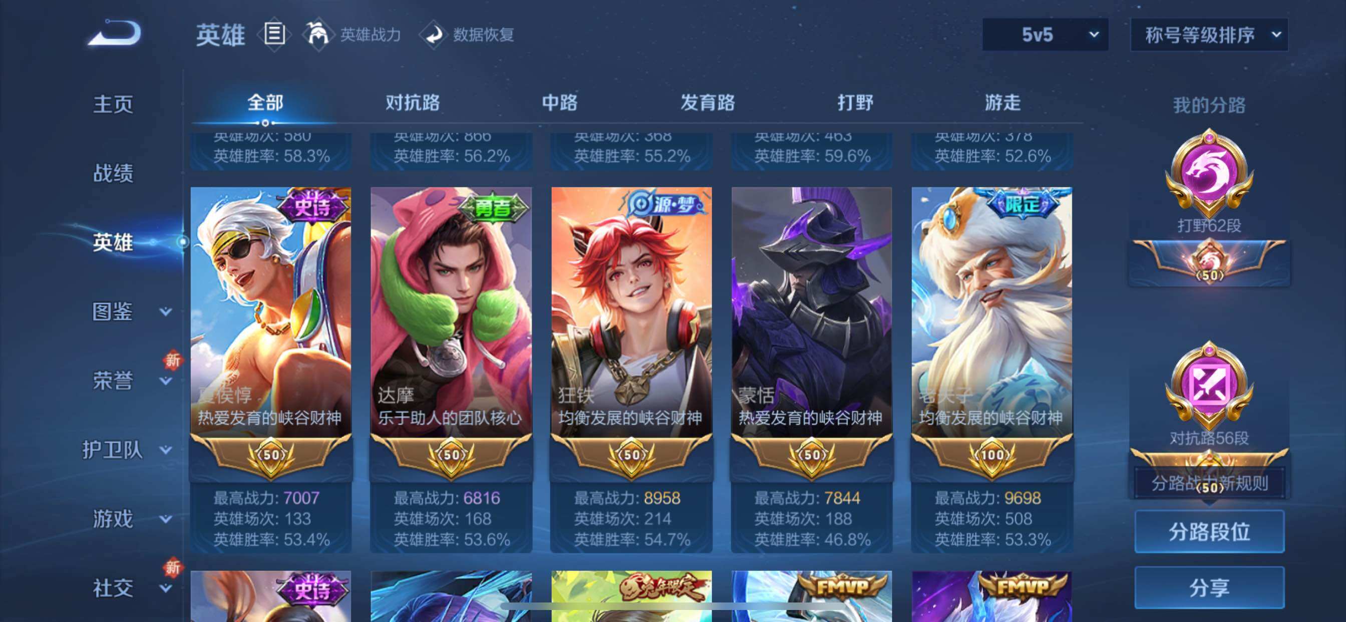 WZCMY3403247王者荣耀账号详情图5