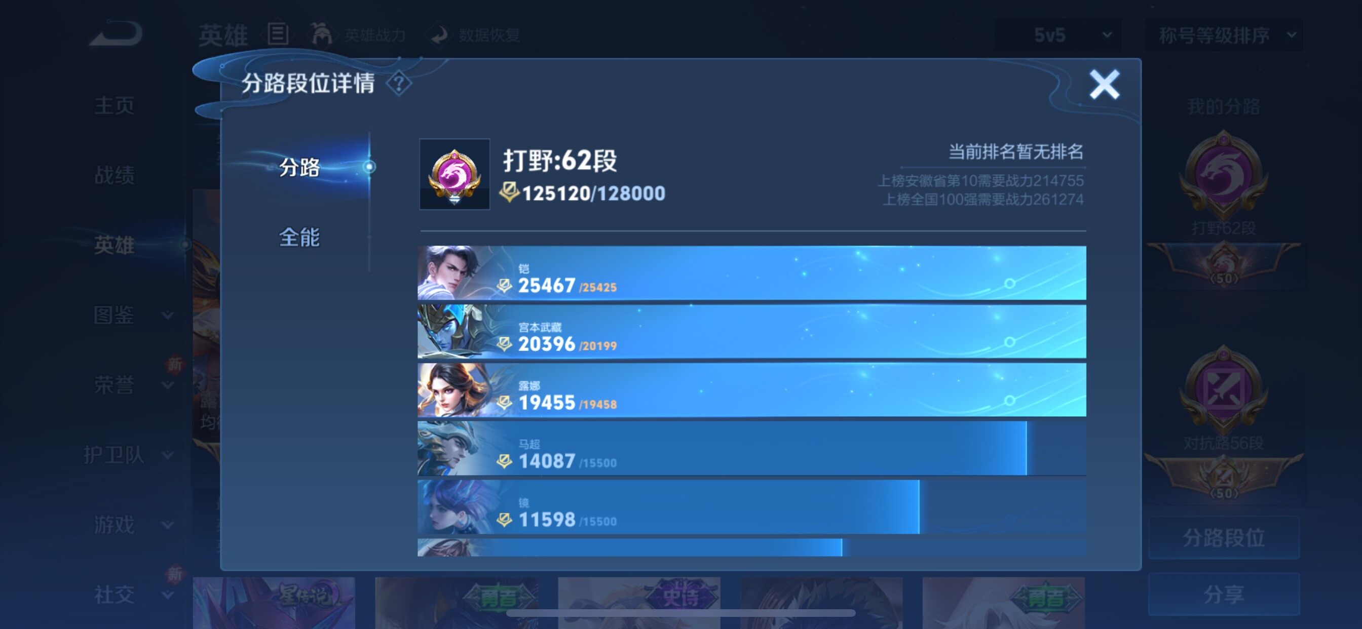 WZCMY3403247王者荣耀账号详情图8