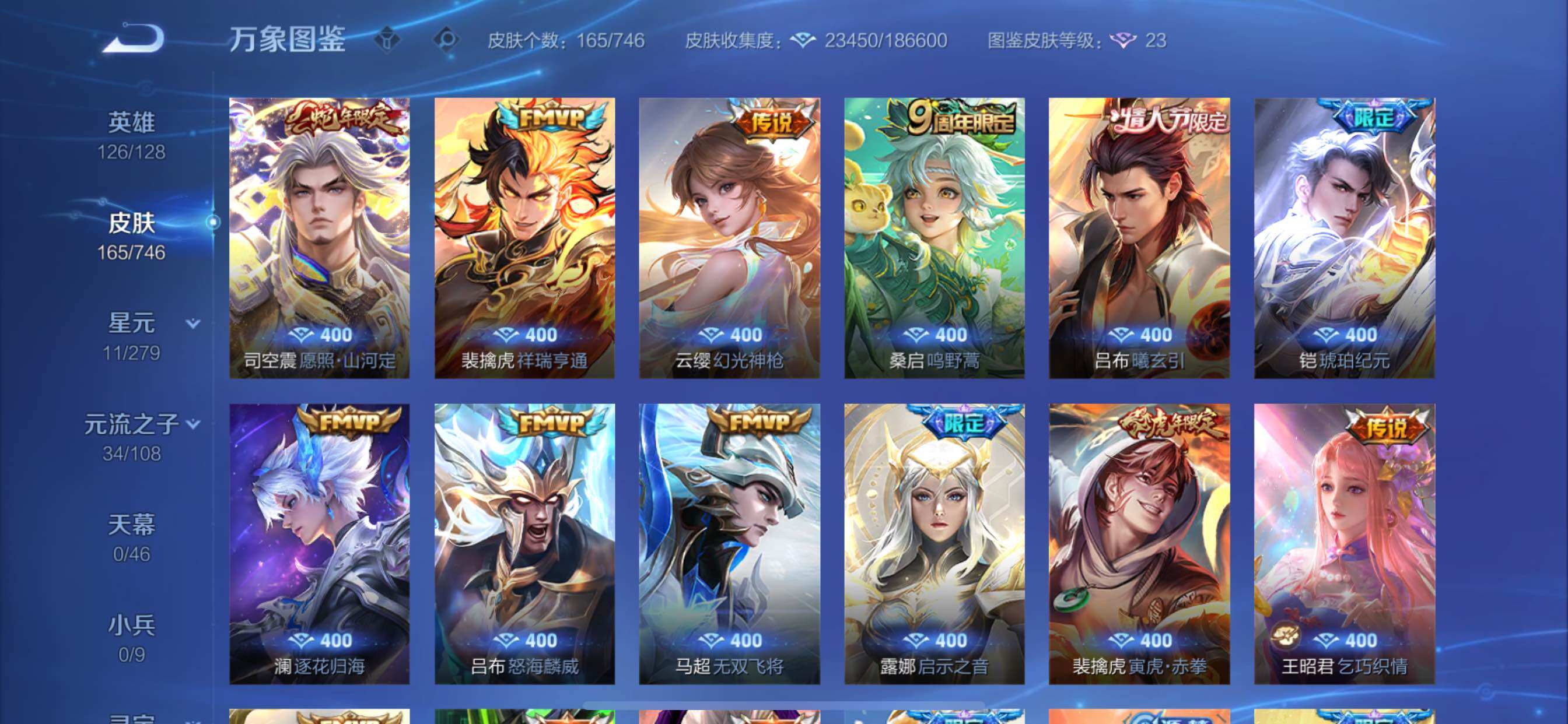 WZCMY3403247王者荣耀账号详情图11