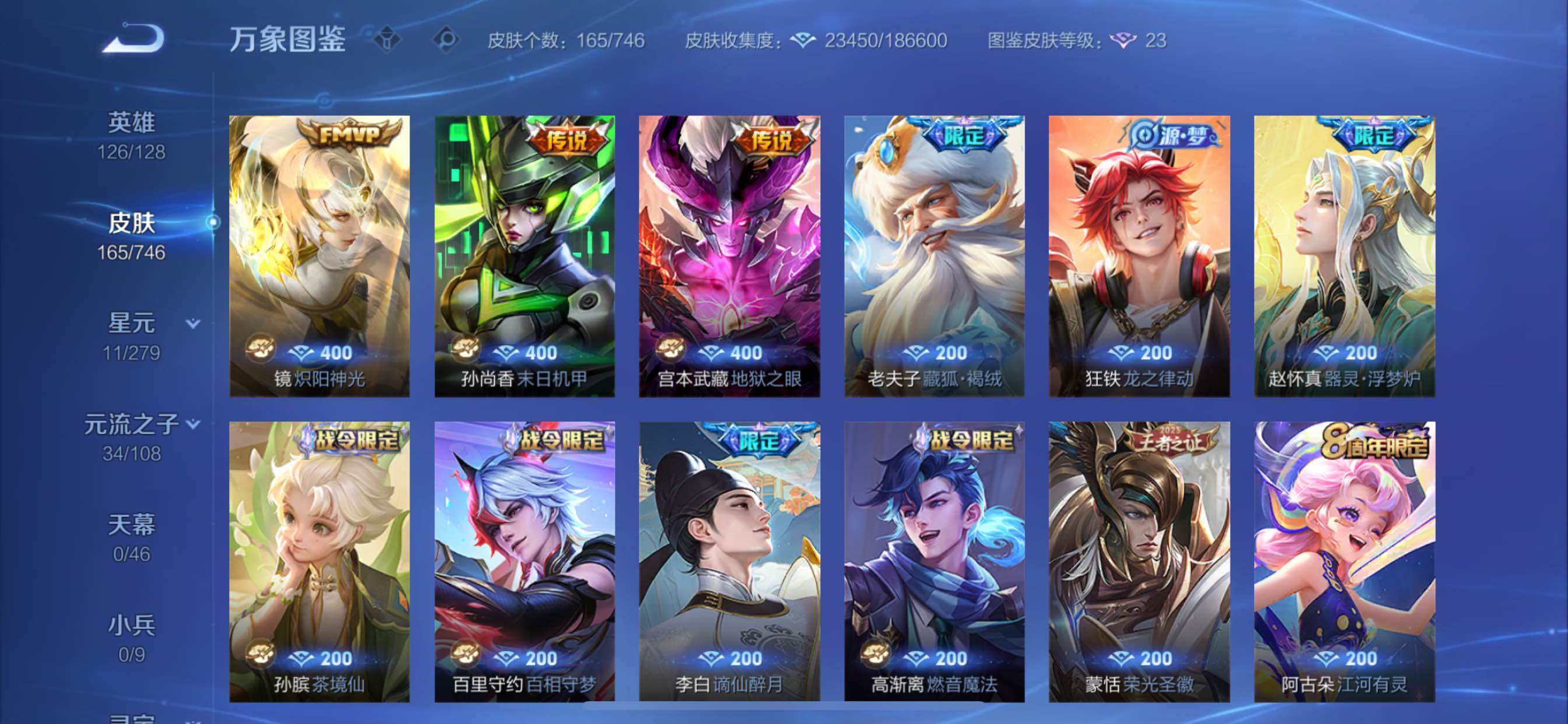 WZCMY3403247王者荣耀账号详情图12