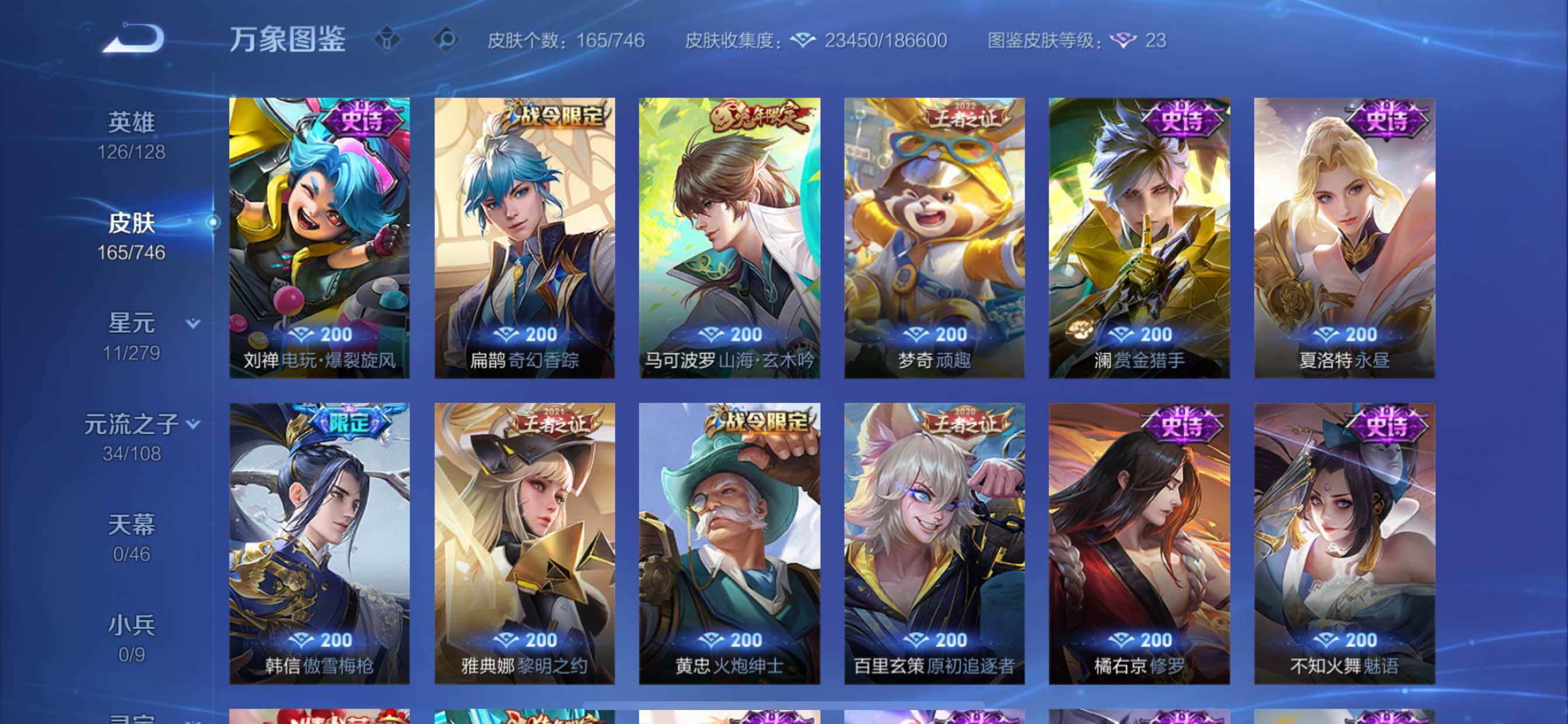 WZCMY3403247王者荣耀账号详情图13