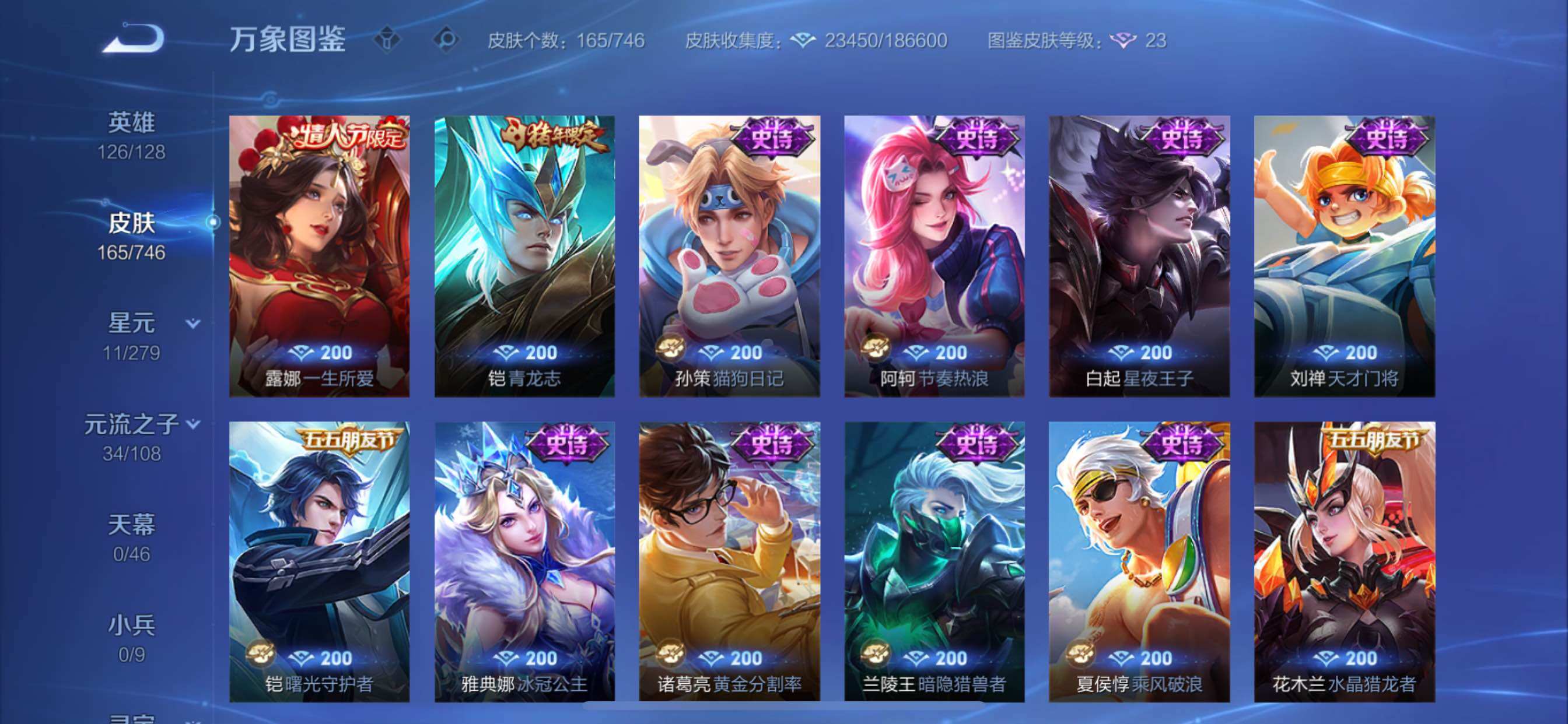 WZCMY3403247王者荣耀账号详情图14