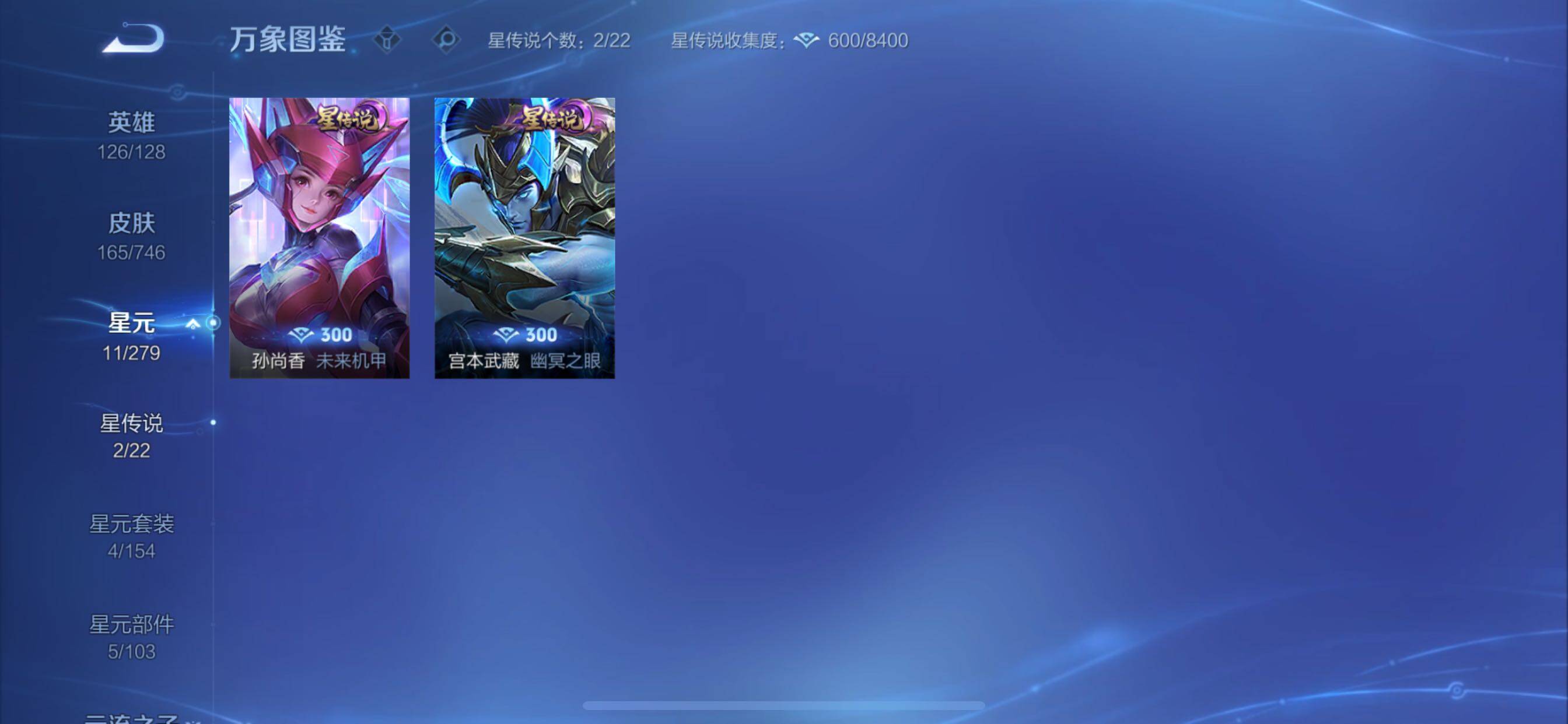 WZCMY3403247王者荣耀账号详情图15