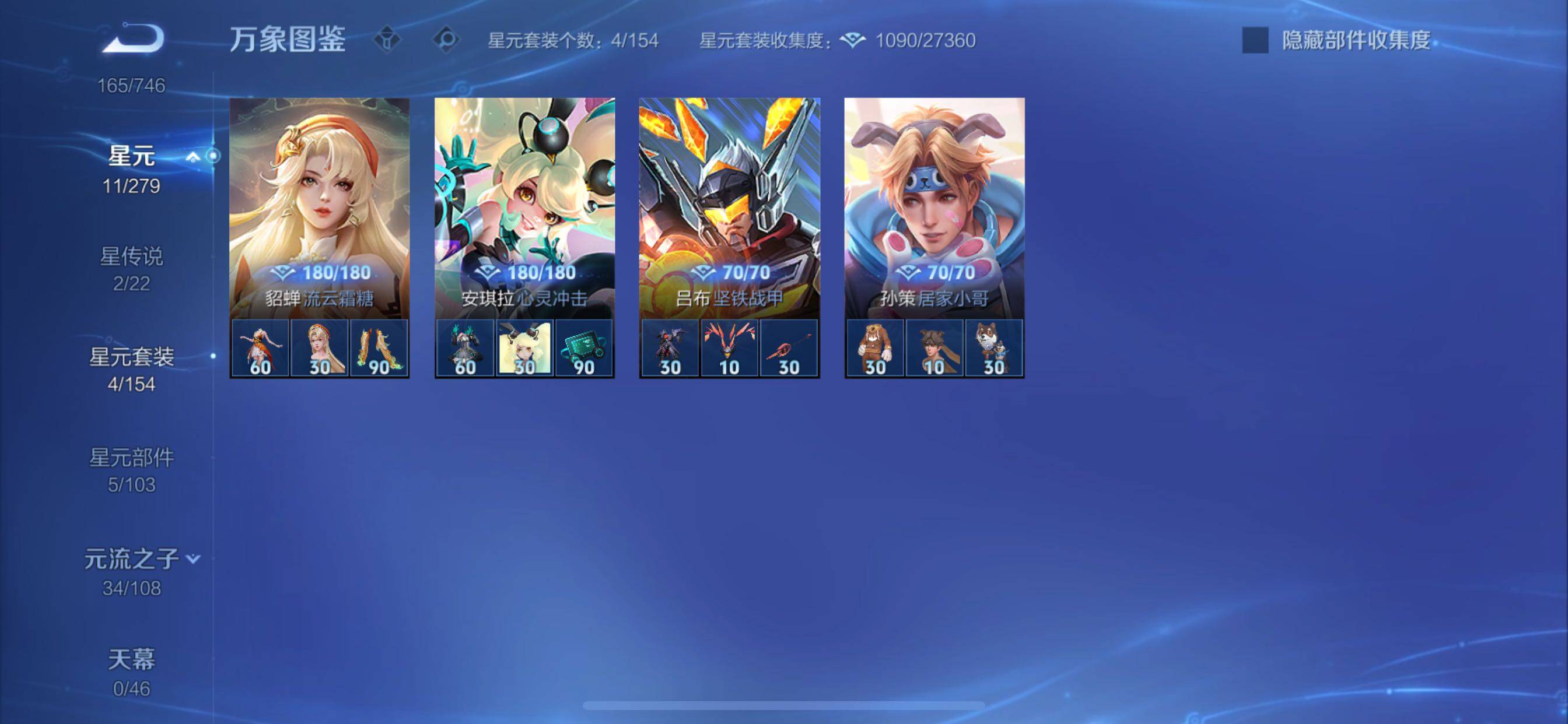 WZCMY3403247王者荣耀账号详情图17