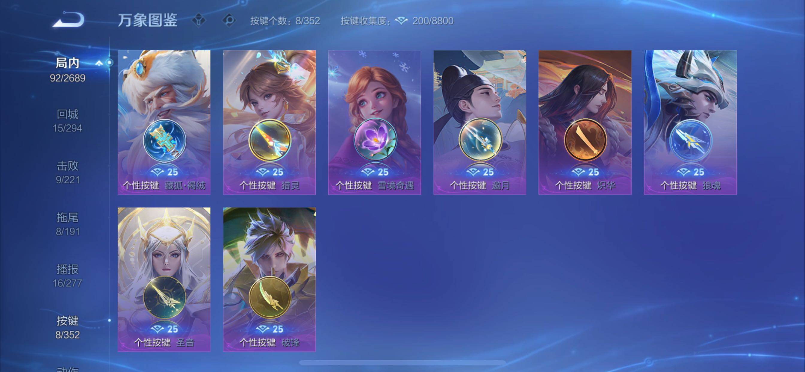 WZCMY3403247王者荣耀账号详情图16