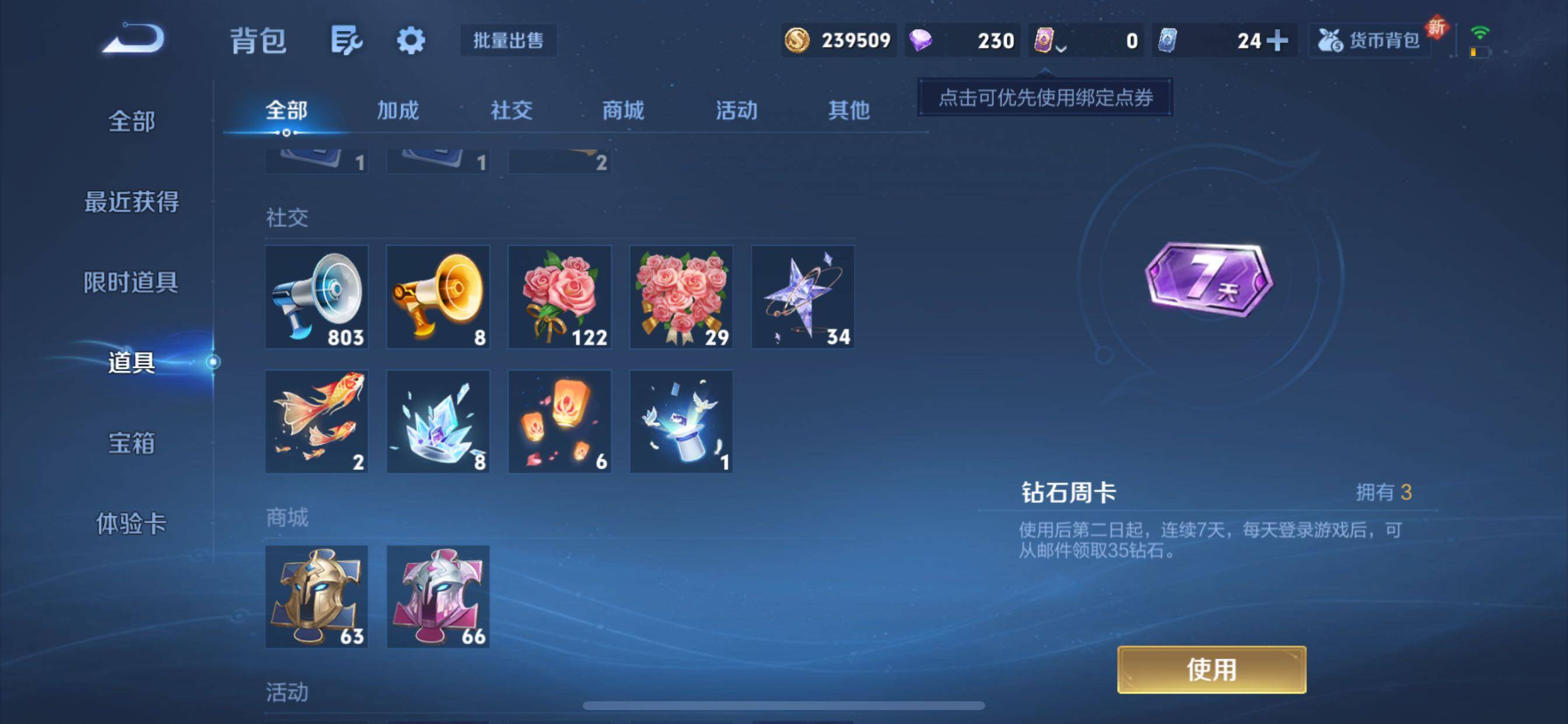 WZCMY3403247王者荣耀账号详情图20