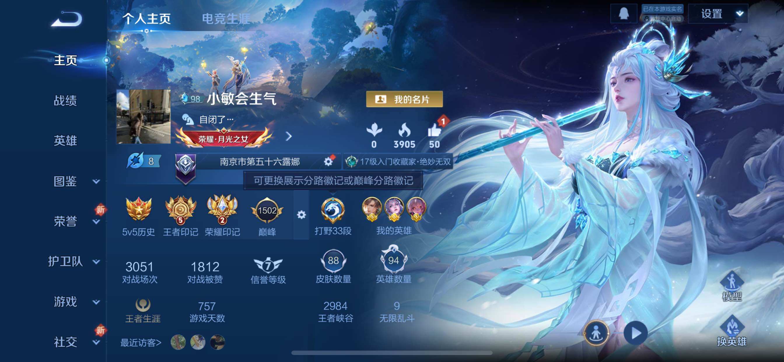 WZCMY3404878王者荣耀账号详情图2 WZCMY3404878王者荣耀账号详情图2