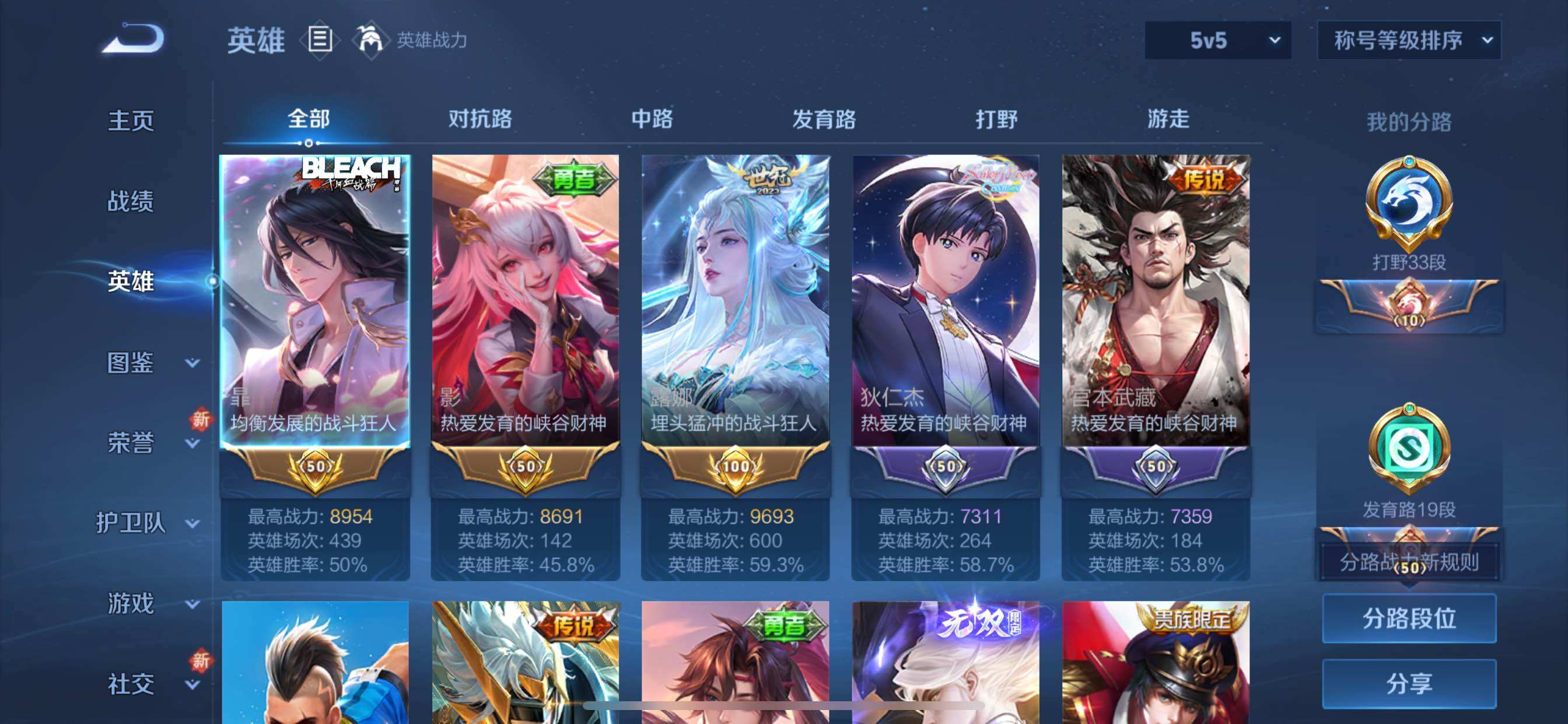 WZCMY3404878王者荣耀账号详情图3 WZCMY3404878王者荣耀账号详情图3