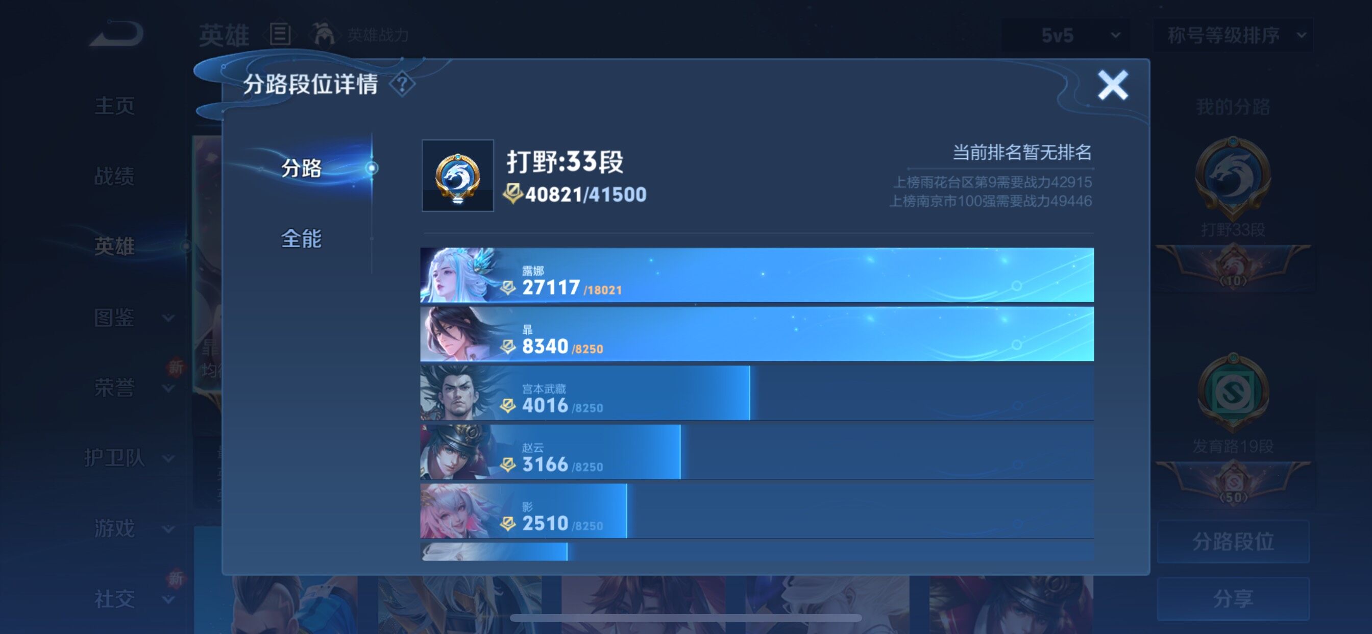 WZCMY3404878王者荣耀账号详情图4 WZCMY3404878王者荣耀账号详情图4