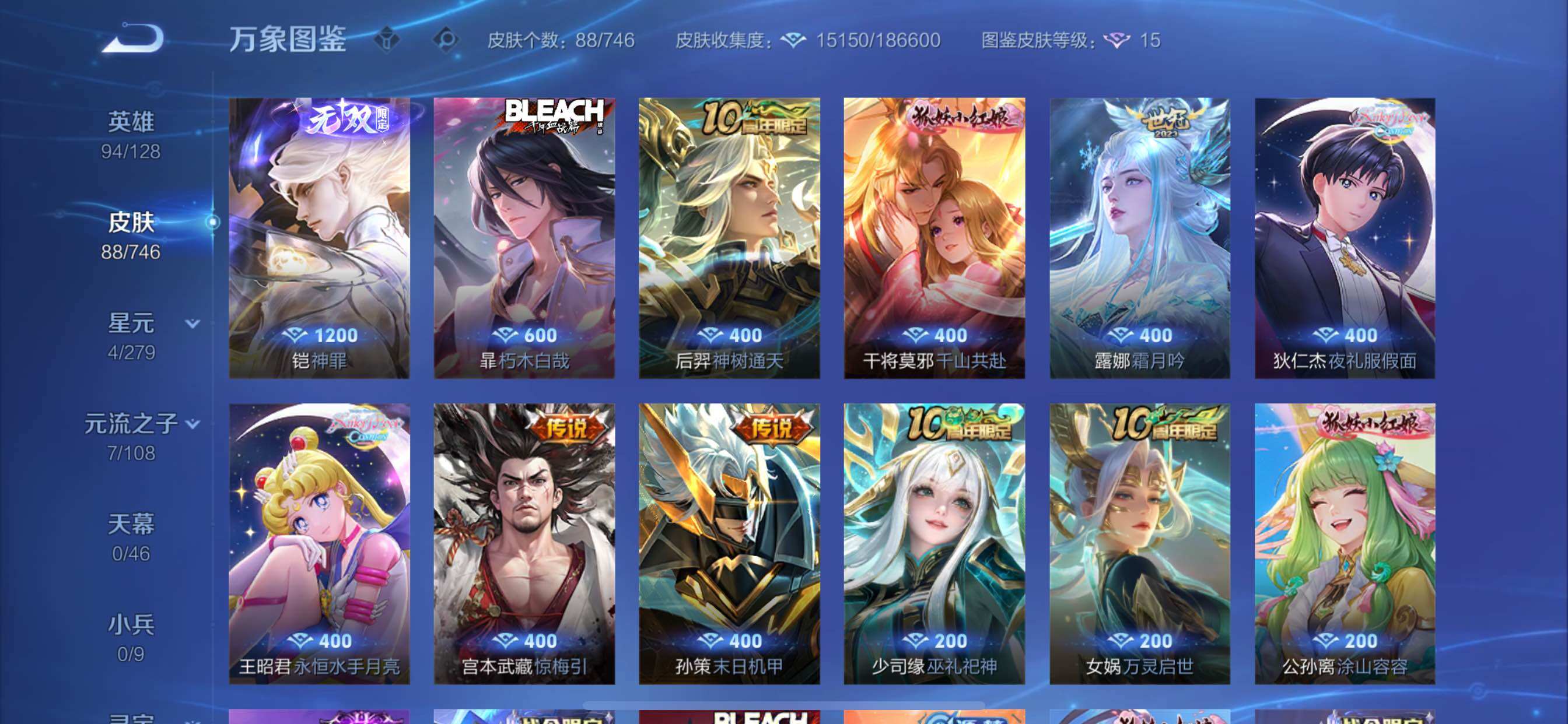 WZCMY3404878王者荣耀账号详情图7 WZCMY3404878王者荣耀账号详情图7