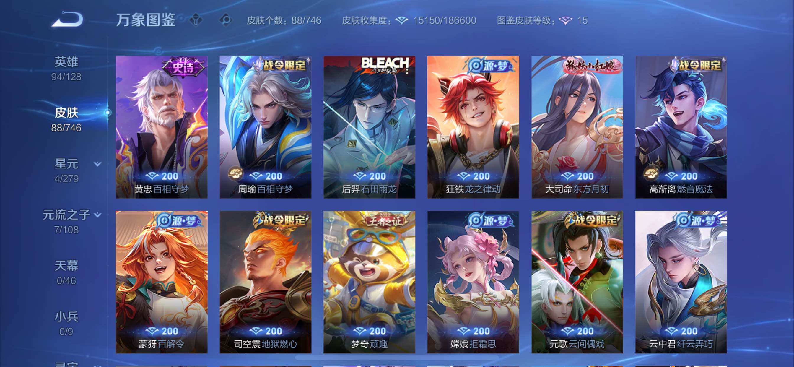 WZCMY3404878王者荣耀账号详情图8 WZCMY3404878王者荣耀账号详情图8