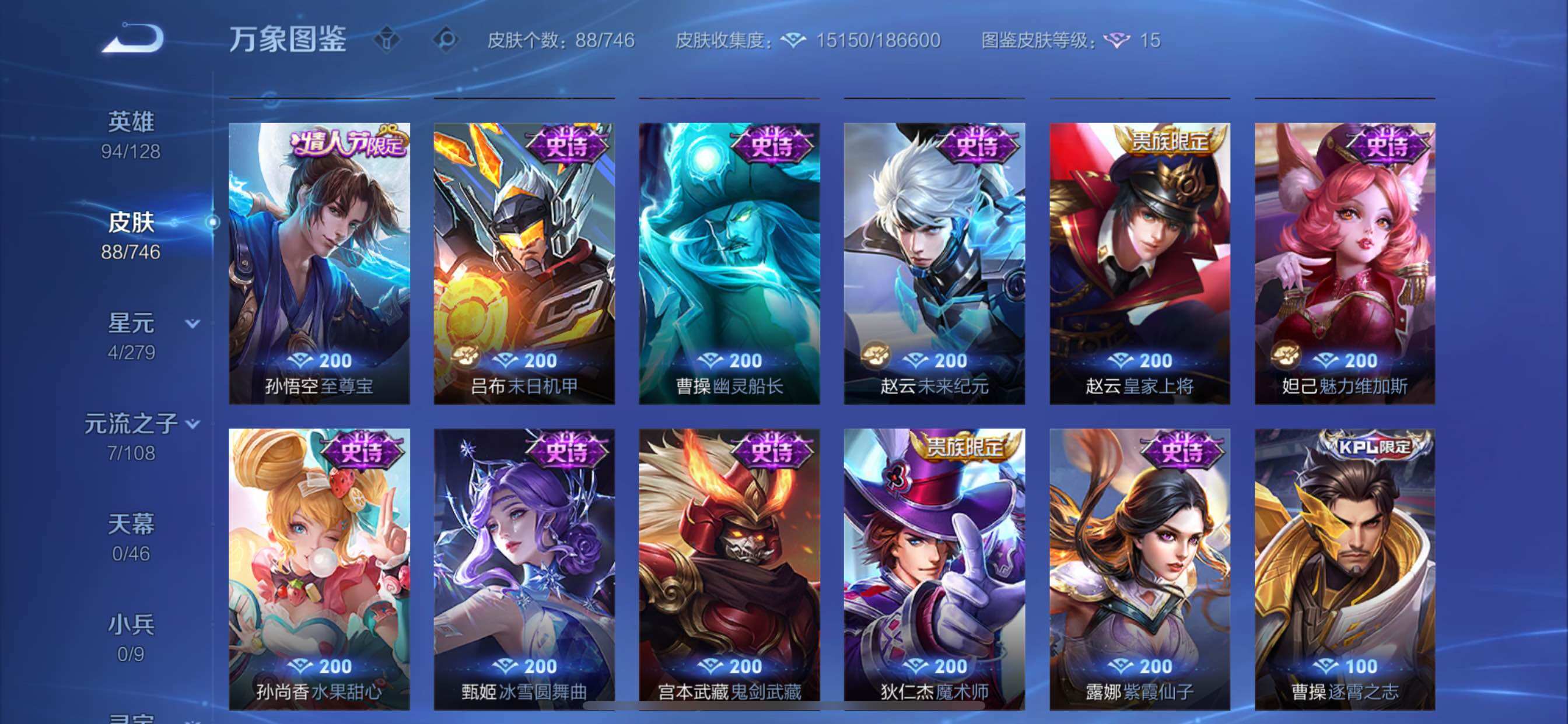 WZCMY3404878王者荣耀账号详情图9 WZCMY3404878王者荣耀账号详情图9