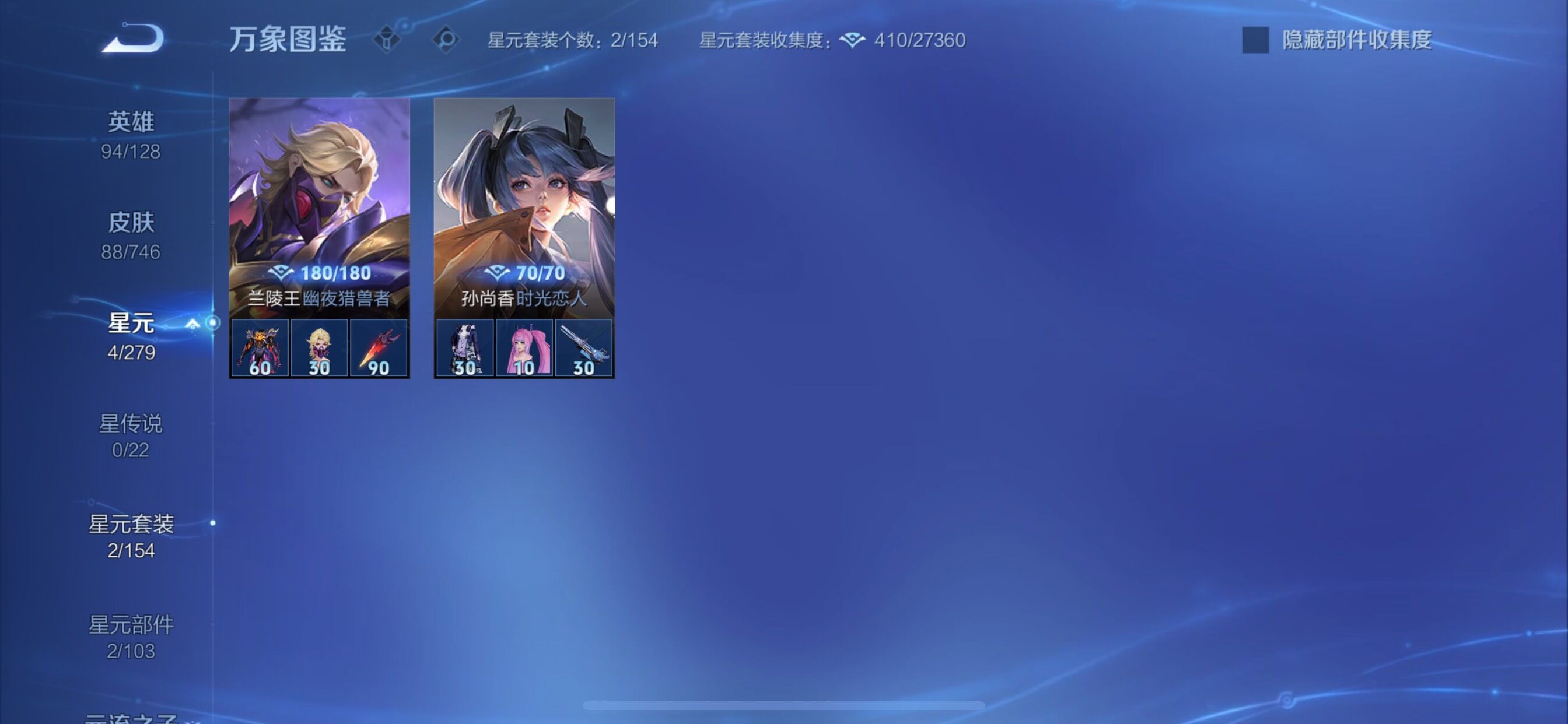 WZCMY3404878王者荣耀账号详情图10 WZCMY3404878王者荣耀账号详情图10