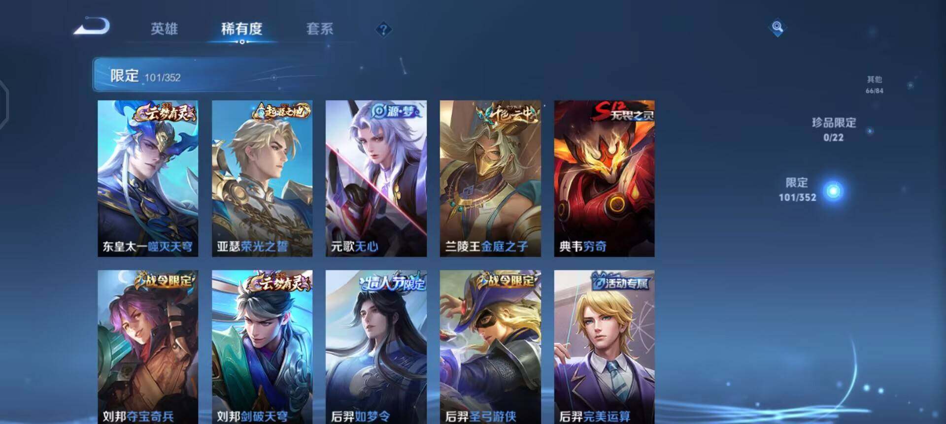 WZQM3395130王者荣耀账号详情图5