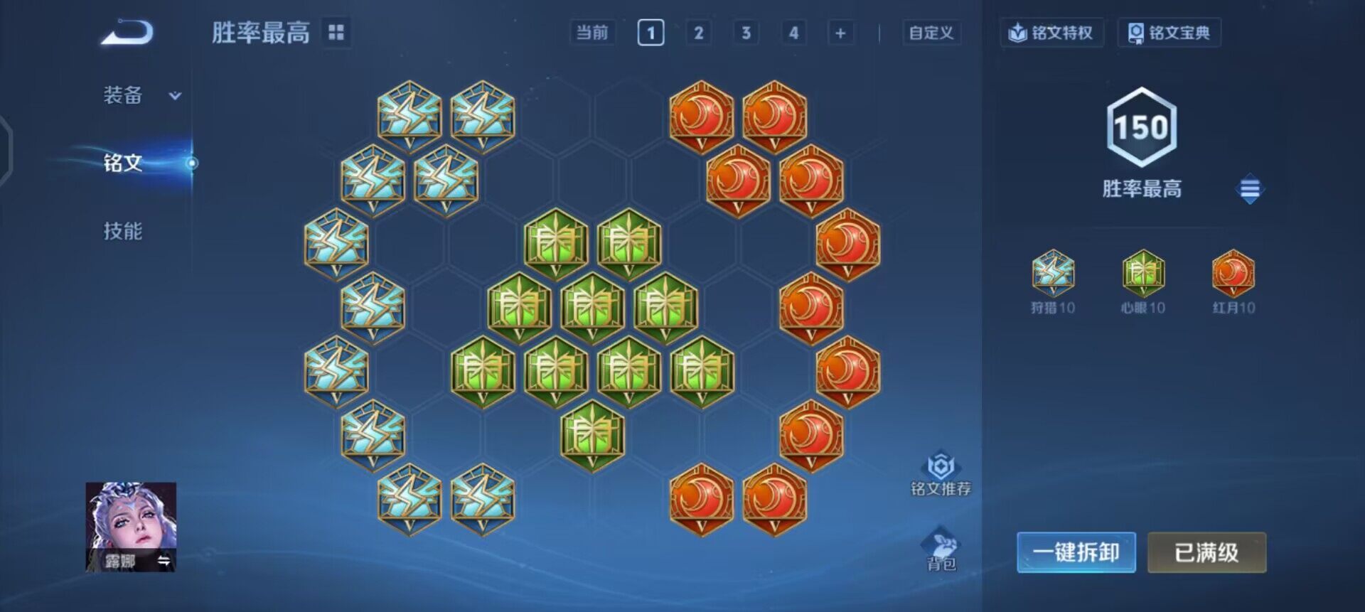 WZQM3395130王者荣耀账号详情图6