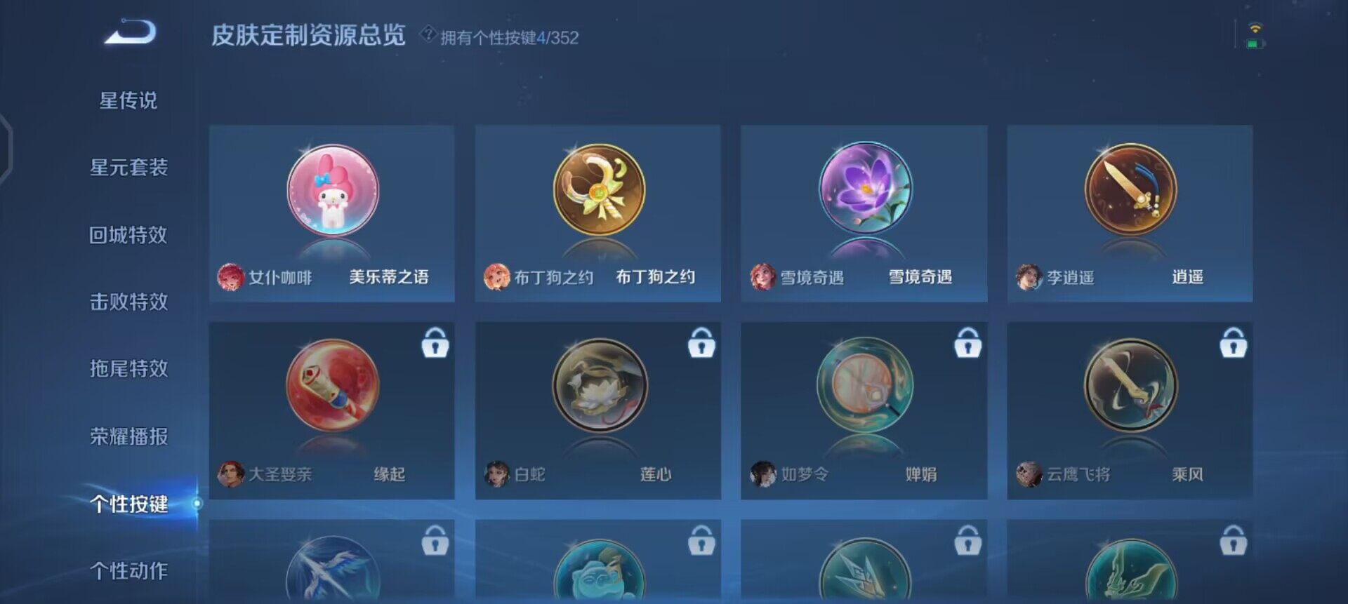 WZQM3395130王者荣耀账号详情图7