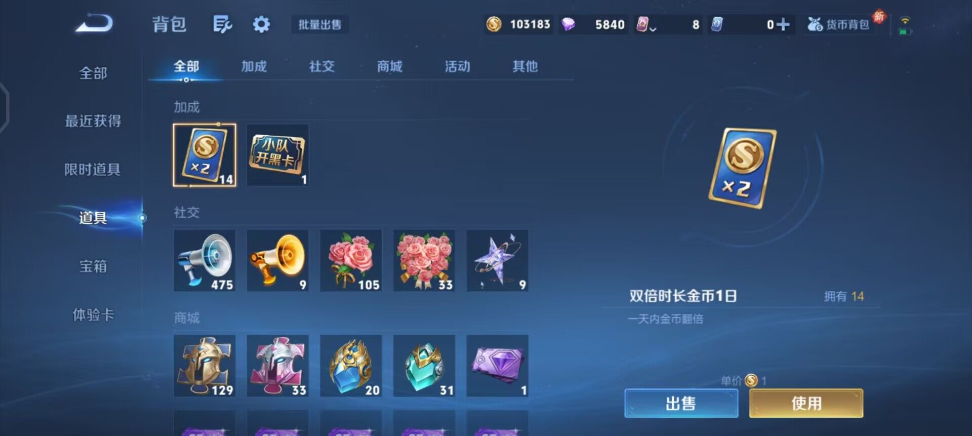 WZQM3395130王者荣耀账号详情图13