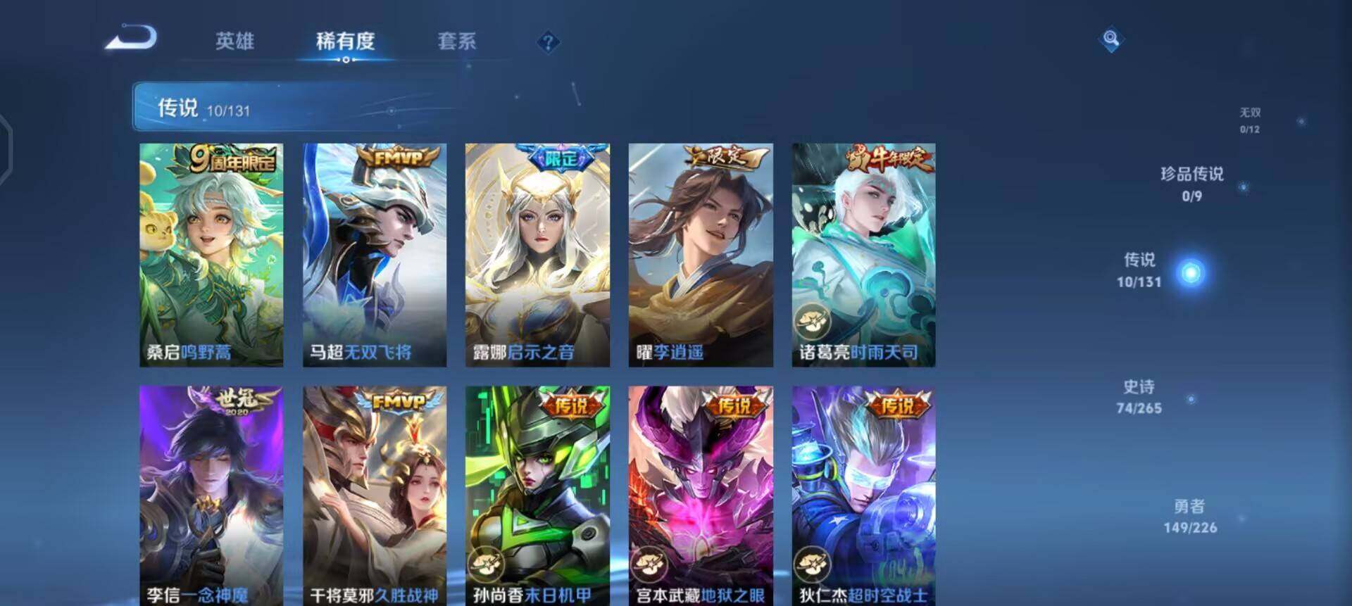 WZQM3395130王者荣耀账号详情图14