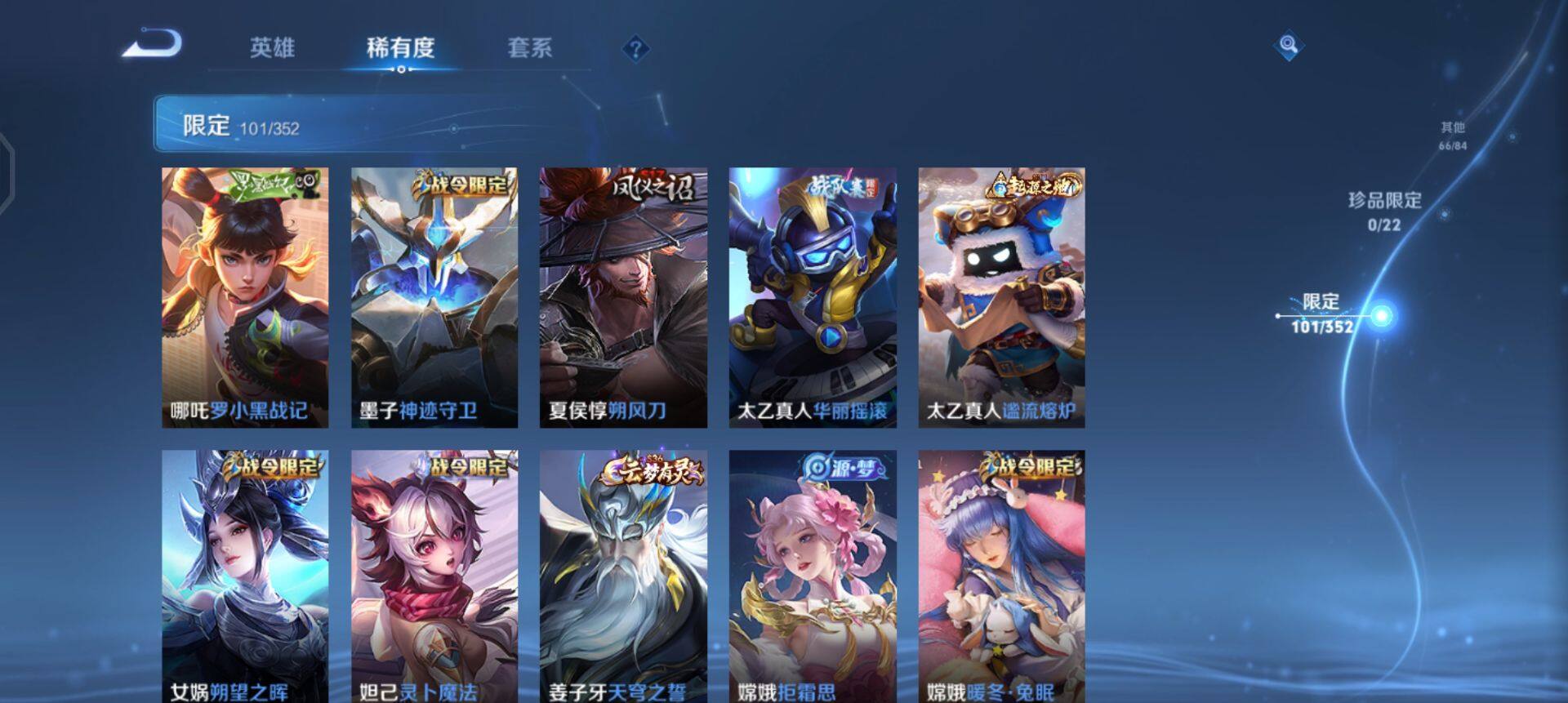 WZQM3395130王者荣耀账号详情图16