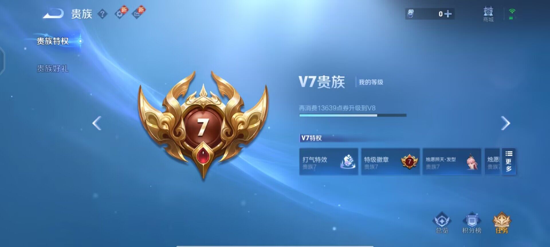 WZQM3395130王者荣耀账号详情图17