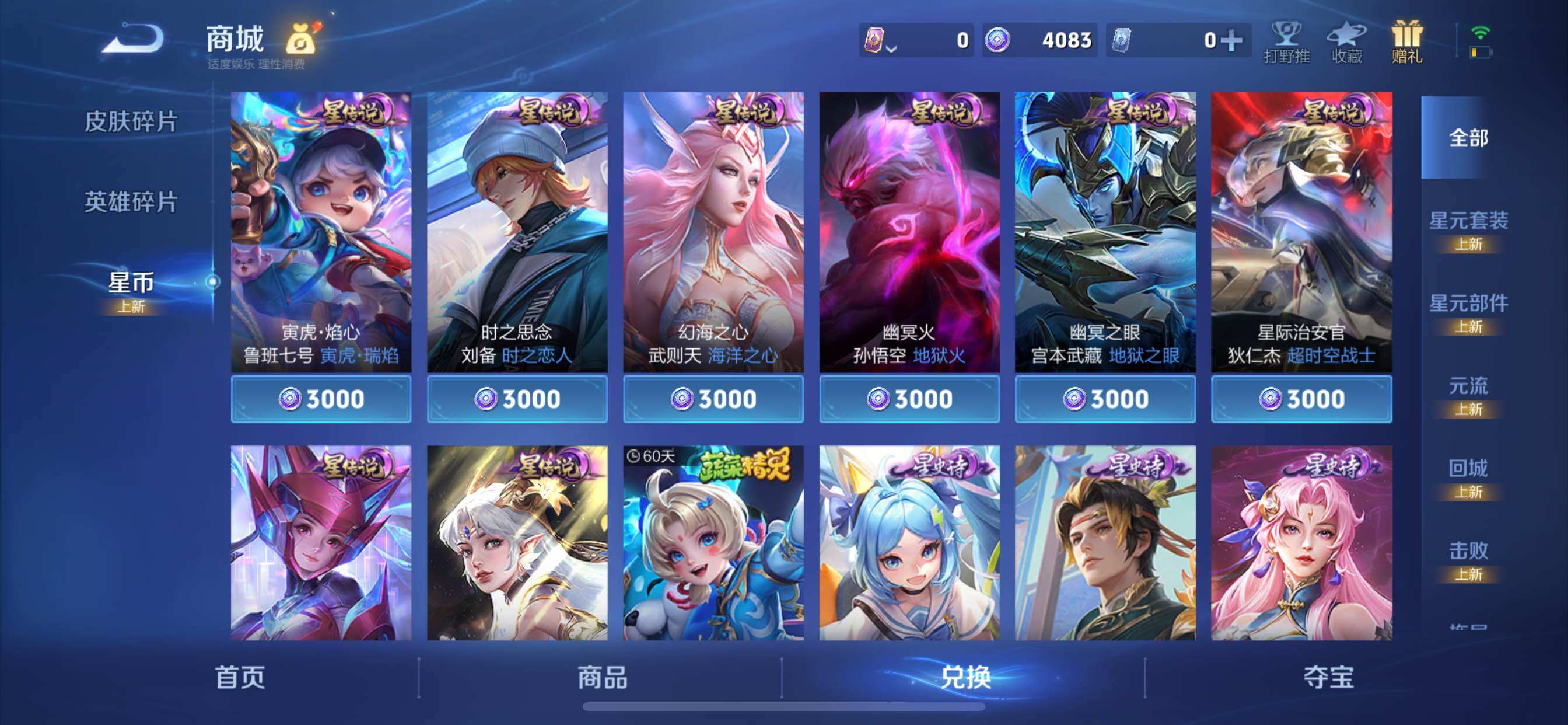 WZCMY3404878王者荣耀账号详情图12 WZCMY3404878王者荣耀账号详情图12