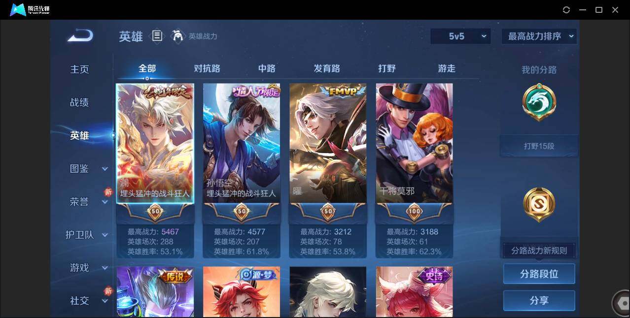 WZCMW3453740王者荣耀账号详情图4