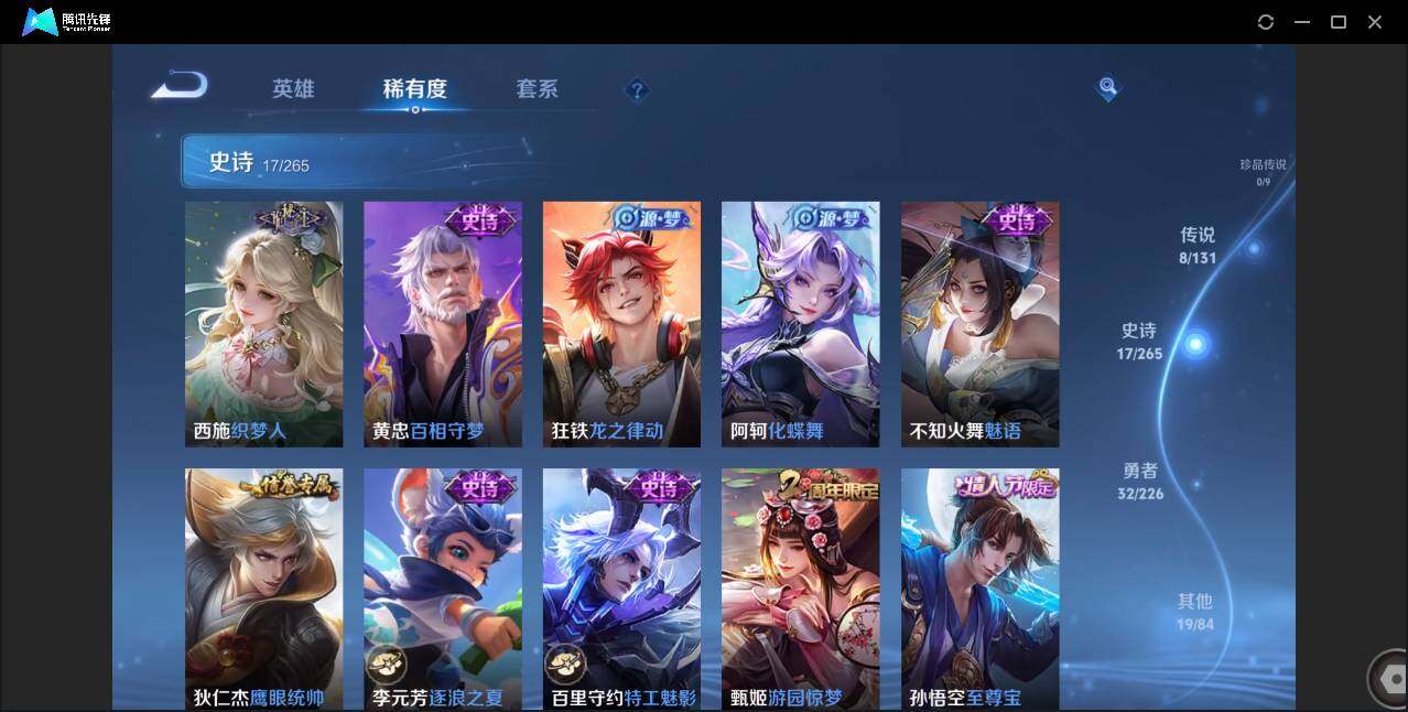 WZCMW3453740王者荣耀账号详情图8