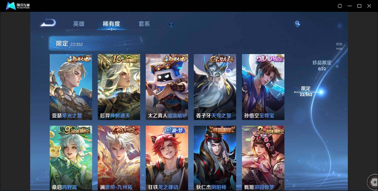 WZCMW3453740王者荣耀账号详情图10