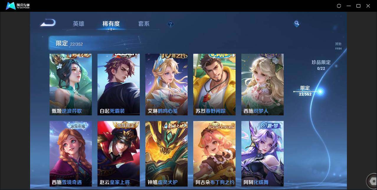 WZCMW3453740王者荣耀账号详情图11