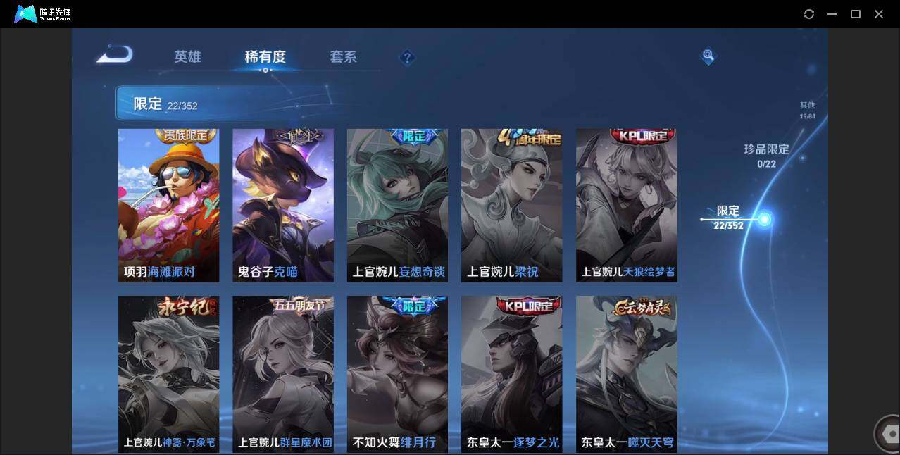 WZCMW3453740王者荣耀账号详情图12