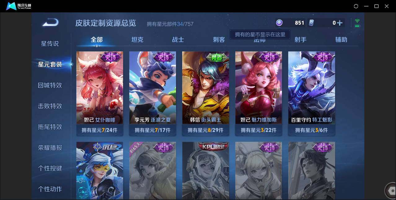 WZCMW3453740王者荣耀账号详情图13