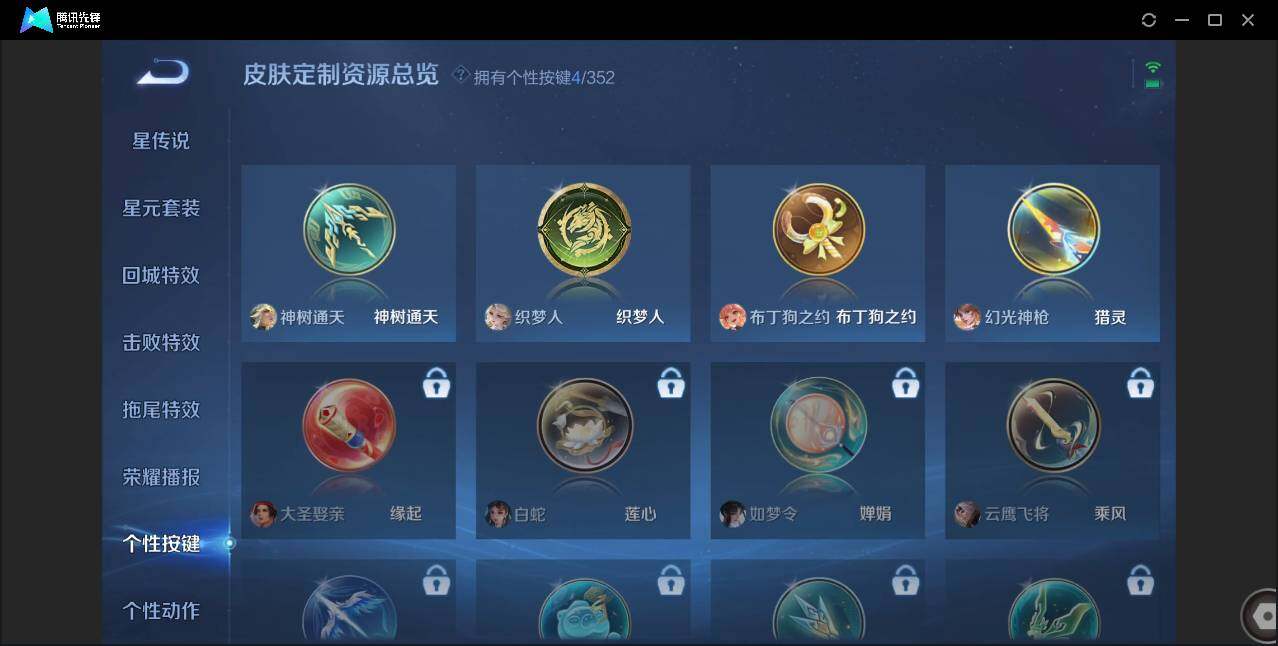 WZCMW3453740王者荣耀账号详情图14